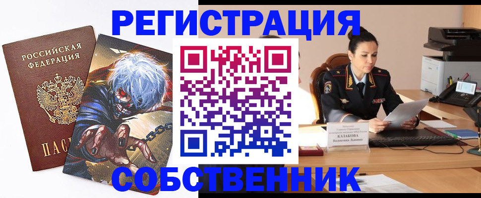 прописка штамп в Рузе