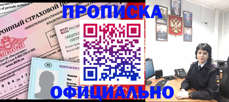 пропишу в квартире в Рузе